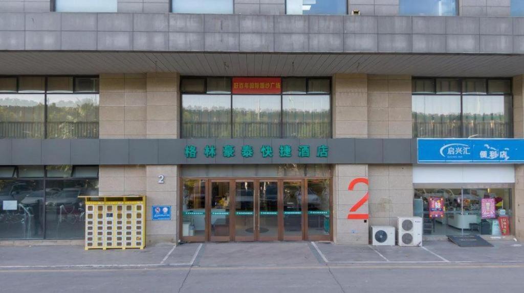 Greentree Inn Suzhou Railway Station North Square Haobainian Wedding Dress City Express Hotel Kültér fotó